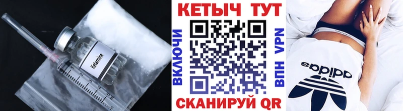 Кетамин ketamine  Ленинградская 